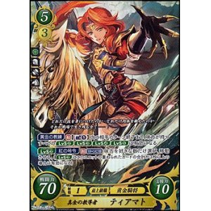 画像: 【SR】真金の教導者 ティアマト