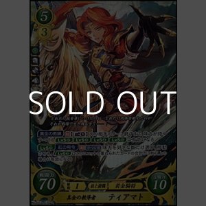 画像: 【SR】真金の教導者 ティアマト