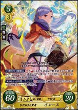 画像: 【☆特価】【SR】ひだるき大賢者 イレース