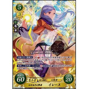 画像: 【☆特価】【SR】ひだるき大賢者 イレース