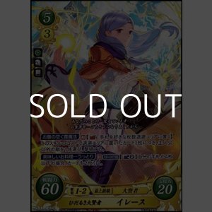 画像: 【SR】ひだるき大賢者 イレース