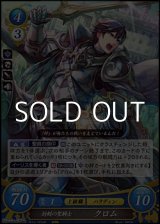 画像: 【R】封剣の聖騎士 クロム