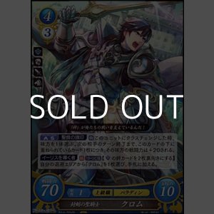 画像: 【R】封剣の聖騎士 クロム