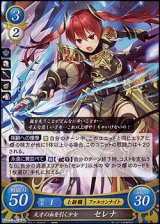 画像: 【R】天才の血を引く少女 セレナ