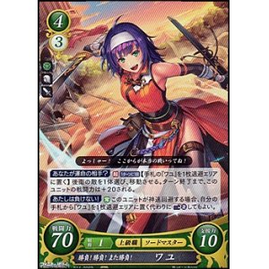 画像: 【R】勝負！勝負！また勝負！ ワユ