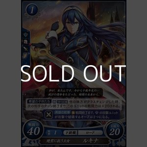 画像: 【HN】絶望に抗う王女 ルキナ