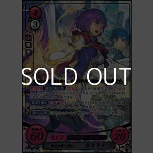 画像: 【SR+】幸せな夢と共に カタリナ