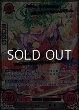 画像: 【SR+】ドラゴン・プリンセス チキ