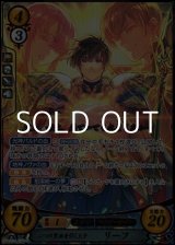 画像: 【SR+】二つの聖血を引く王子 リーフ