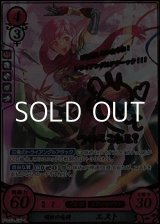 画像: 【R+】明紅の竜騎 エスト