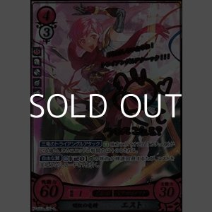 画像: 【R+】明紅の竜騎 エスト