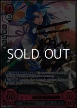 画像: 【R+】蒼閃の竜騎 カチュア