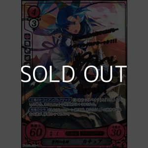 画像: 【R+】蒼閃の竜騎 カチュア
