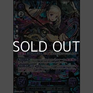 SR+】正なる癒しの戦騎 ミスト - アメニティードリーム通販部