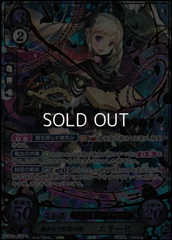 画像1: 【R+】穢れなき彩花の姫 エリーゼ (1)