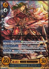 画像: 【☆特価】【R+】トラキア王 トラバント