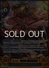 画像: 【R+】トラキア王 トラバント