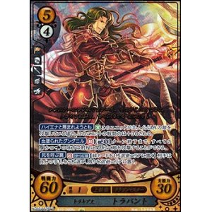 画像: 【☆特価】【R+】トラキア王 トラバント