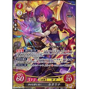 画像: 【☆特価】【SR】幸せな夢と共に カタリナ