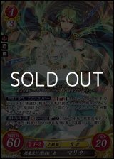 画像: 【SR】超魔法に選ばれし者 マリク