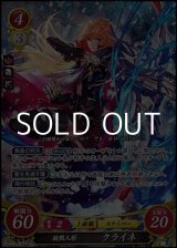 画像: 【SR】殺戮人形 クライネ