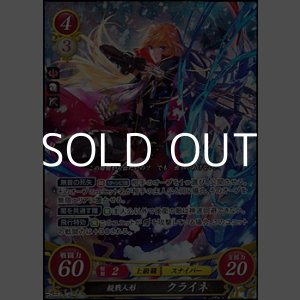 画像: 【SR】殺戮人形 クライネ