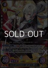 画像: 【☆特価】【SR】イエス・ユア・ハイネス ジョーカー