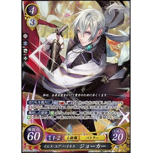 画像: 【☆特価】【SR】イエス・ユア・ハイネス ジョーカー