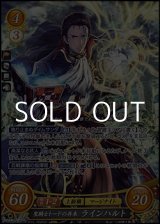 画像: 【SR】聖騎士トードの再来 ラインハルト