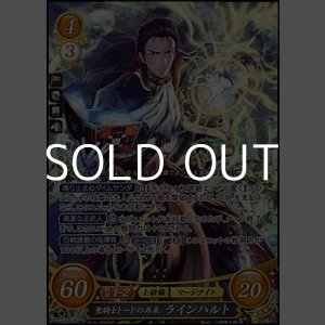 画像: 【SR】聖騎士トードの再来 ラインハルト