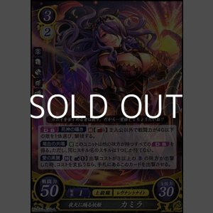 画像: 【R】夜天に踊る妖姫 カミラ