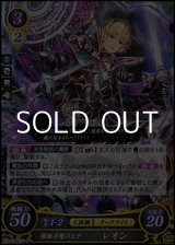 画像: 【R】闇駆冷魔の王子 レオン