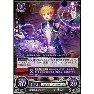 画像: 【N】才覚あるプリンス レオン