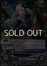 画像: 【N】暗道に咲く蕾 エリーゼ