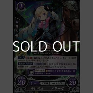 画像: 【N】暗道に咲く蕾 エリーゼ