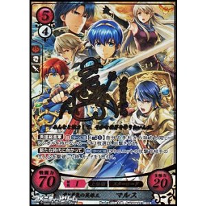 画像: 【SR+】愛と勇気の英雄王 マルス