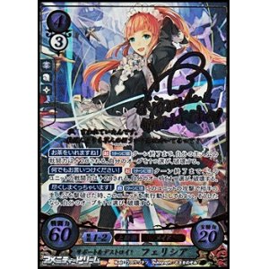 画像: 【SR+】サポート＆デストロイ！ フェリシア