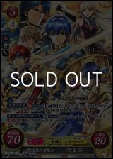 画像: 【☆特価】【SR】愛と勇気の英雄王 マルス