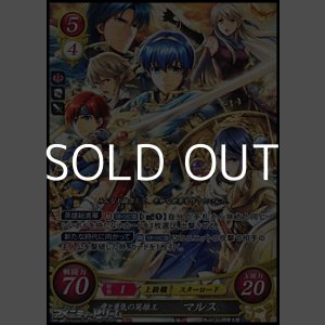 画像: 【SR】愛と勇気の英雄王 マルス