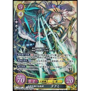 画像: 【SR】白夜を翔ける風神 タクミ