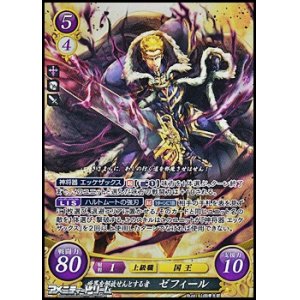 画像: 【SR】世界を解放せんとする者 ゼフィール