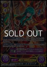 画像: 【SR】双聖器を受け継ぐ姫 エイリーク