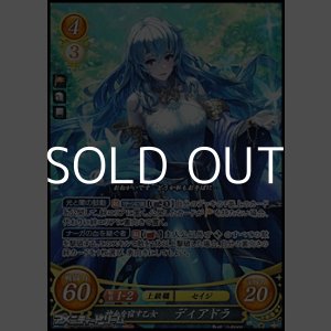 画像: 【SR】神血を宿す乙女 ディアドラ