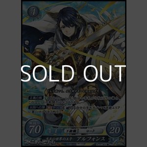 画像: 【SR】至天の世界の王子 アルフォンス