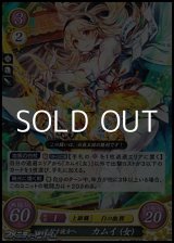 画像: 【☆特価】【R】光射す彼方へ カムイ（女）