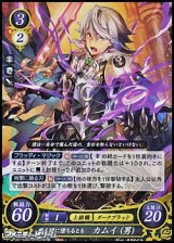 画像: 【R】譬え闇に堕ちるとも カムイ（男）
