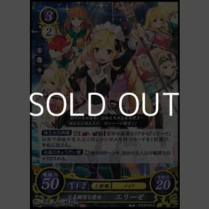 画像: 【R】天真爛漫な愛妹 エリーゼ