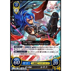 画像: 【ホログラムPR】絆の戦姫 ルキナ (4周年記念復刻仕様)