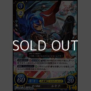 画像: 【ホログラムPR】絆の戦姫 ルキナ (4周年記念復刻仕様)
