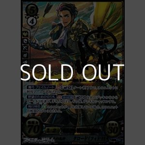 画像: 【SR+】卓上の鬼神 クロード(フォドラ)